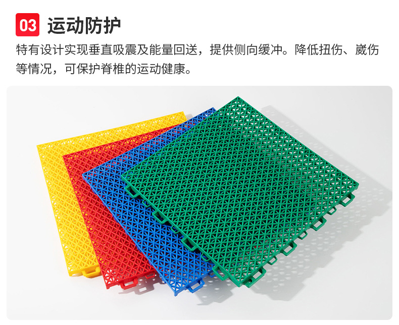 倍康达 悬浮地板 篮球场幼儿园羽毛球场地垫防滑拼装运动地板详情13
