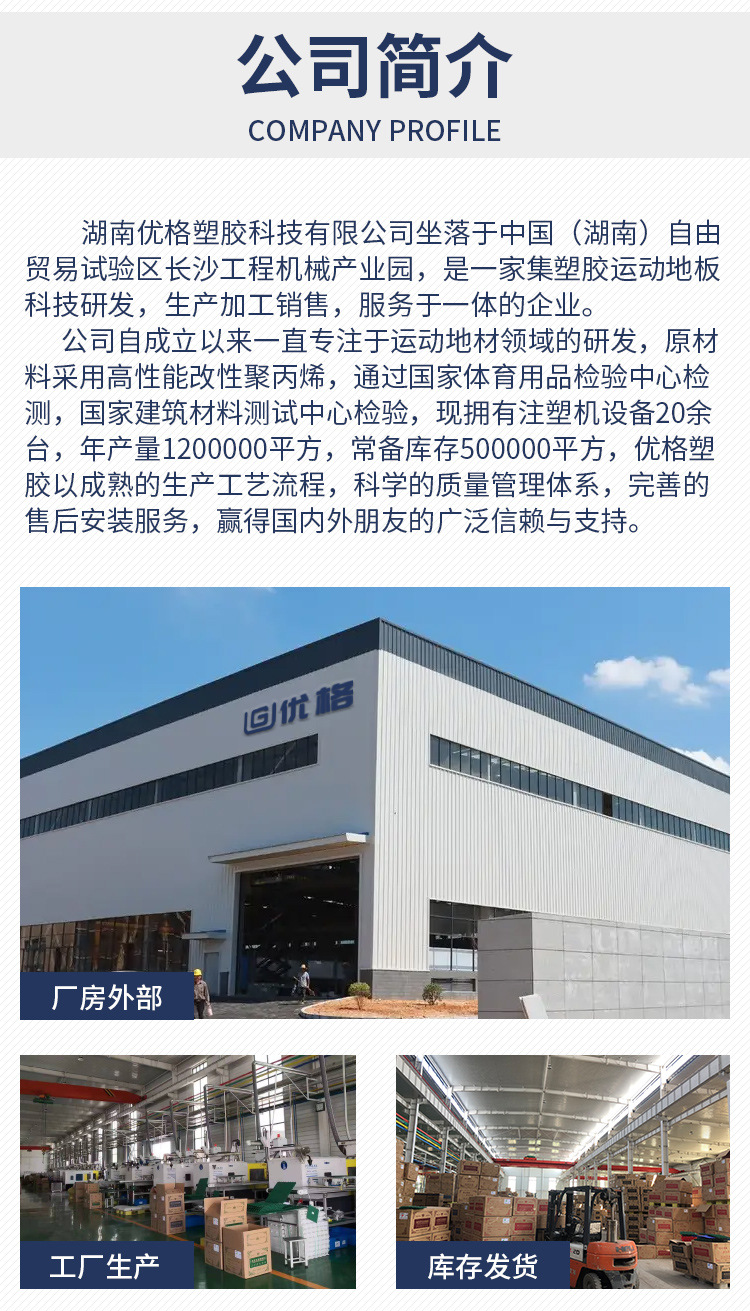 悬浮地板篮球场室外幼儿园学校户外塑料拼装软塑橡胶运动地板厂家详情2