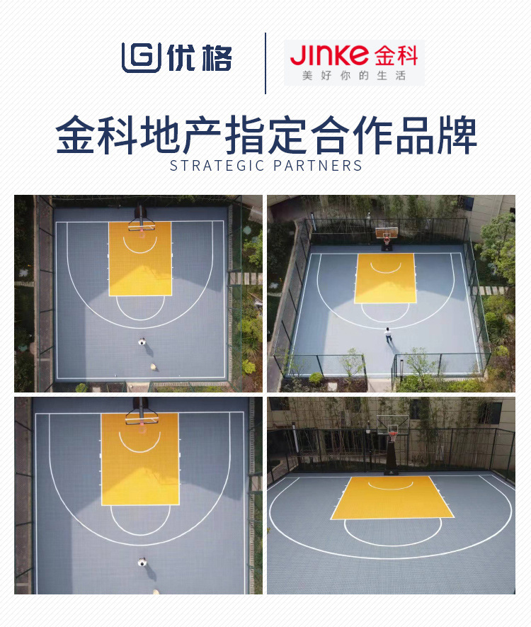 悬浮地板篮球场室外幼儿园学校户外塑料拼装软塑橡胶运动地板厂家详情12