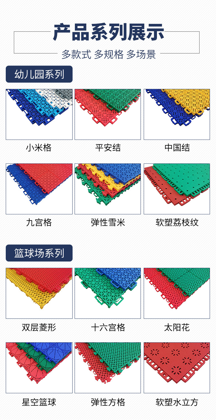 悬浮地板篮球场室外幼儿园学校户外塑料拼装软塑橡胶运动地板厂家详情8