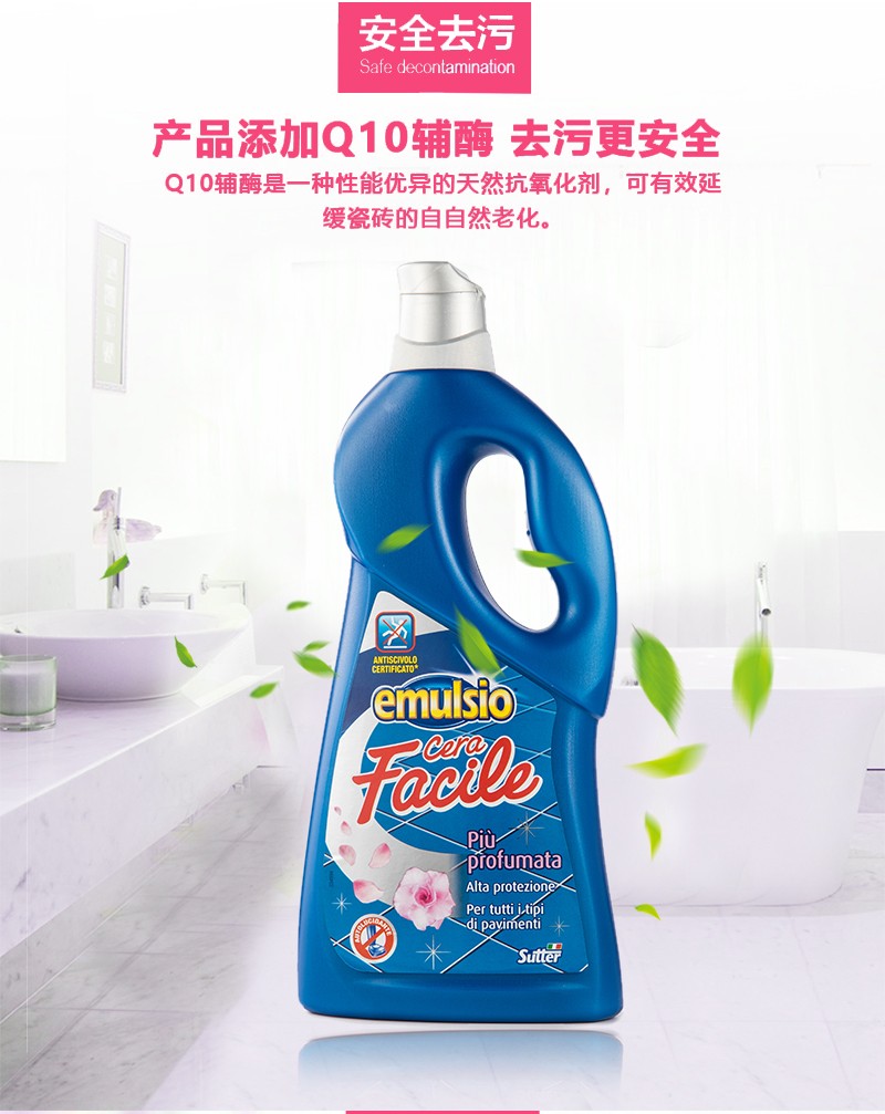 疏得乐瓷砖去污抛光剂750ml*12 黄茉莉详情5
