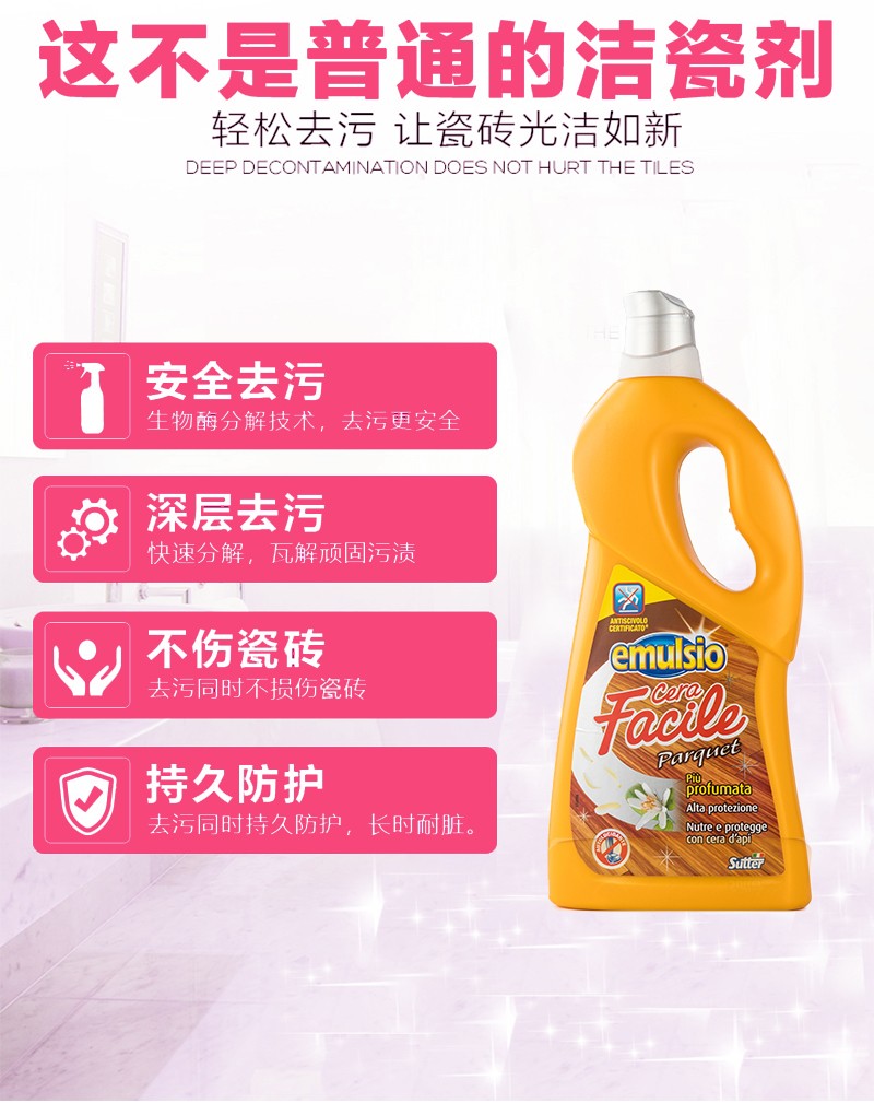 疏得乐瓷砖去污抛光剂750ml*12 黄茉莉详情3
