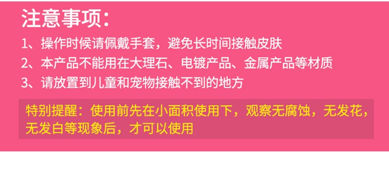 疏得乐瓷砖去污抛光剂750ml*12 黄茉莉详情10