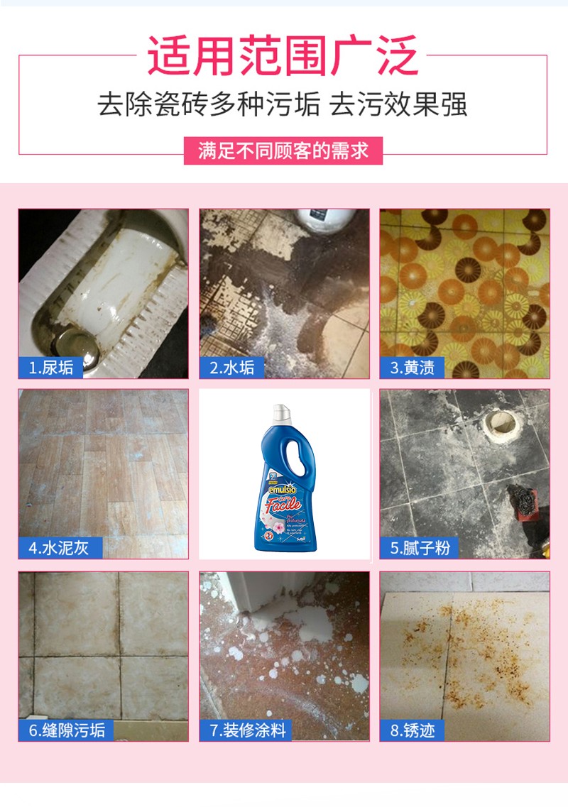 疏得乐瓷砖去污抛光剂750ml*12 黄茉莉详情2