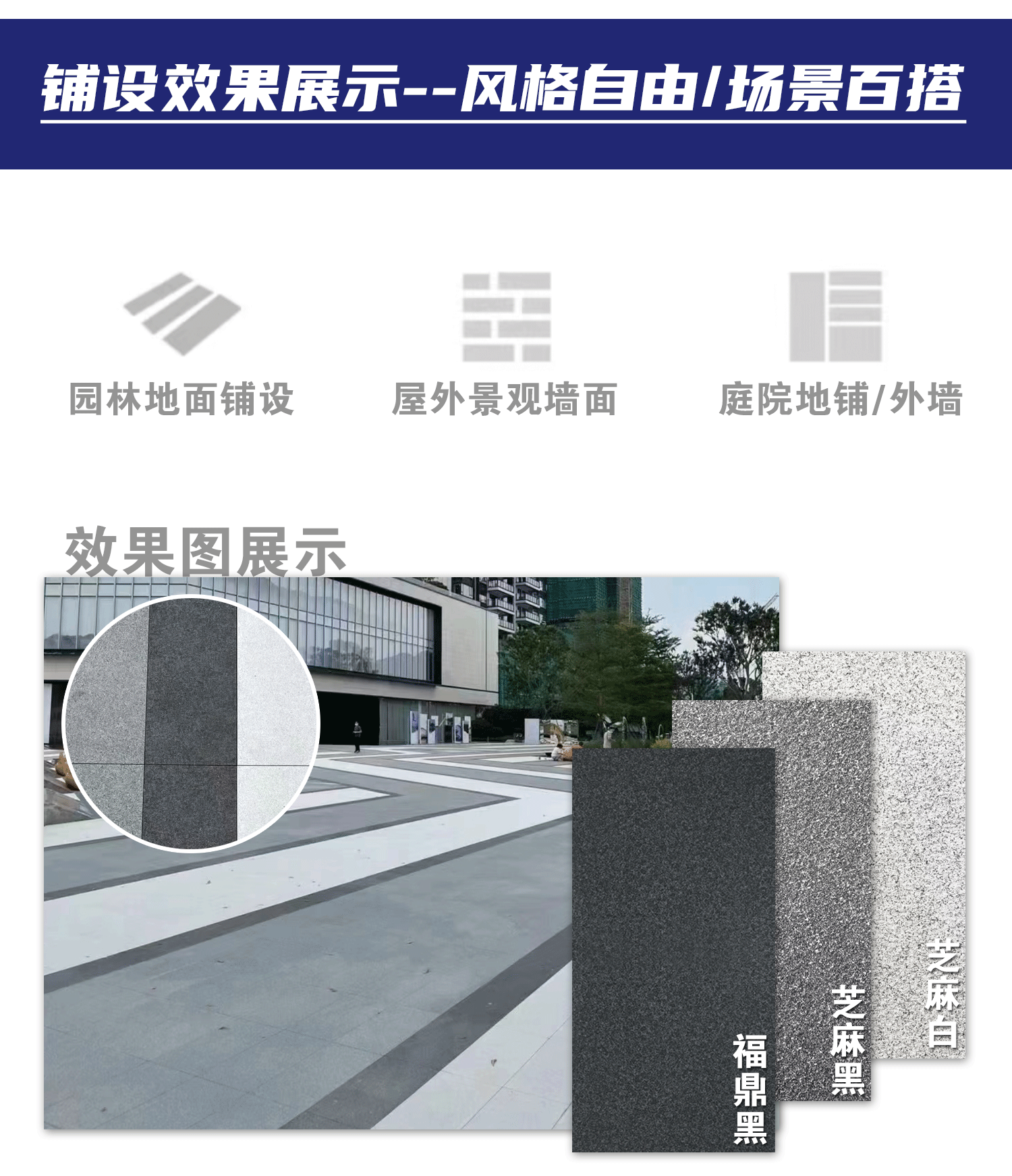 生态庭院地铺石地板砖pc外墙砖荔枝面防滑抗污耐磨地砖户外广场砖详情9