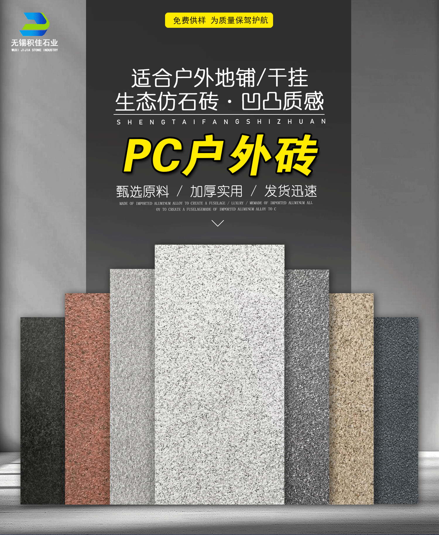 生态庭院地铺石地板砖pc外墙砖荔枝面防滑抗污耐磨地砖户外广场砖详情1