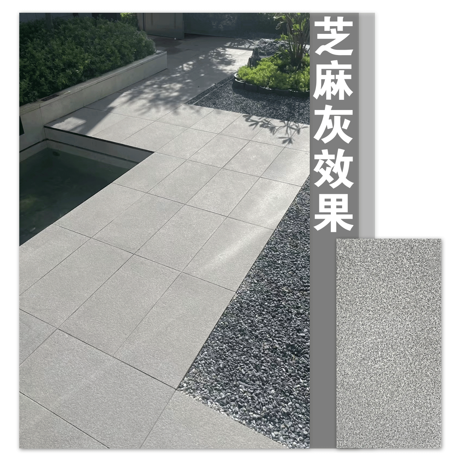 生态庭院地铺石地板砖pc外墙砖荔枝面防滑抗污耐磨地砖户外广场砖详情11