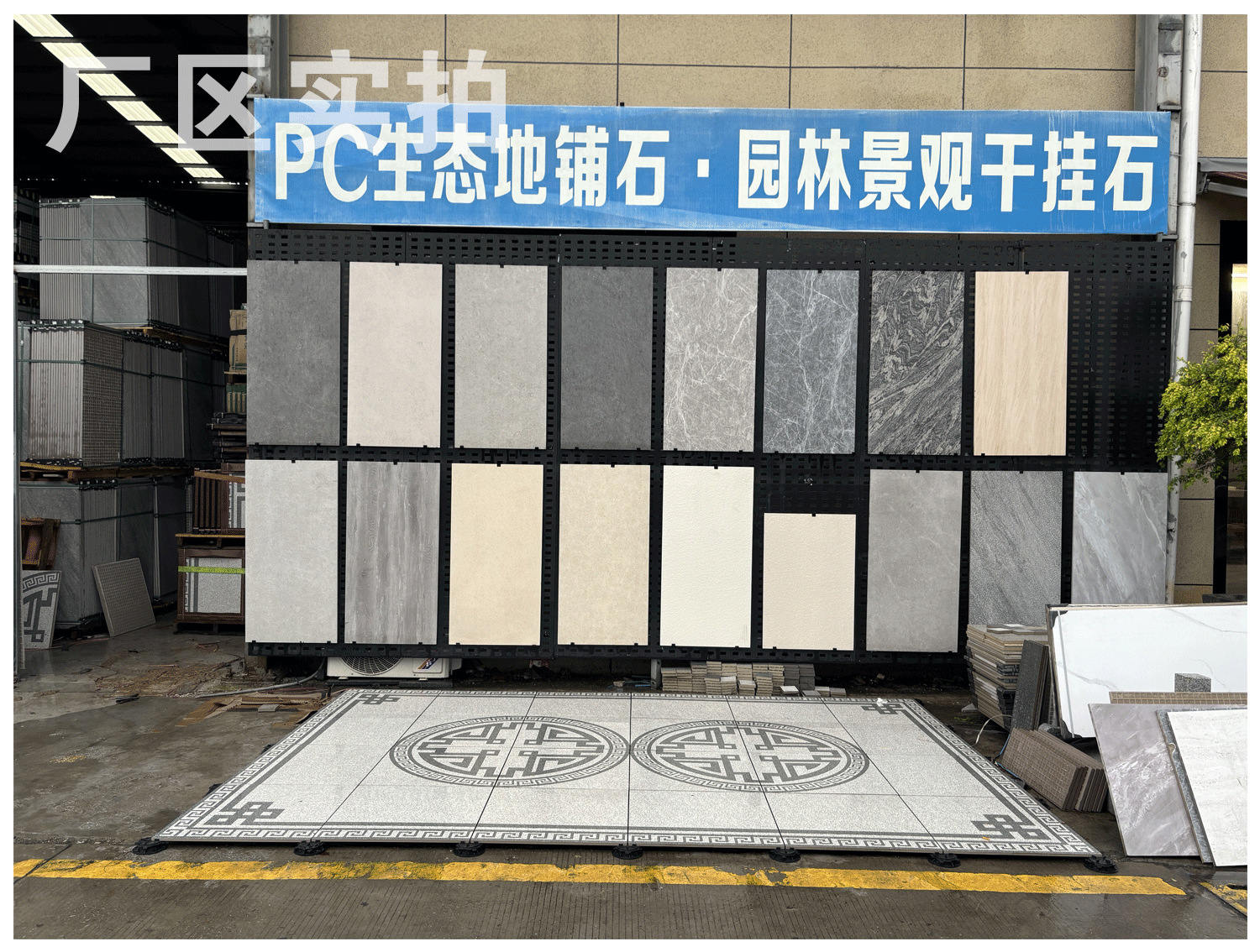 生态庭院地铺石地板砖pc外墙砖荔枝面防滑抗污耐磨地砖户外广场砖详情7