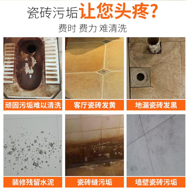 疏得乐  强效去污瓷砖清洁剂1000ml*12详情2