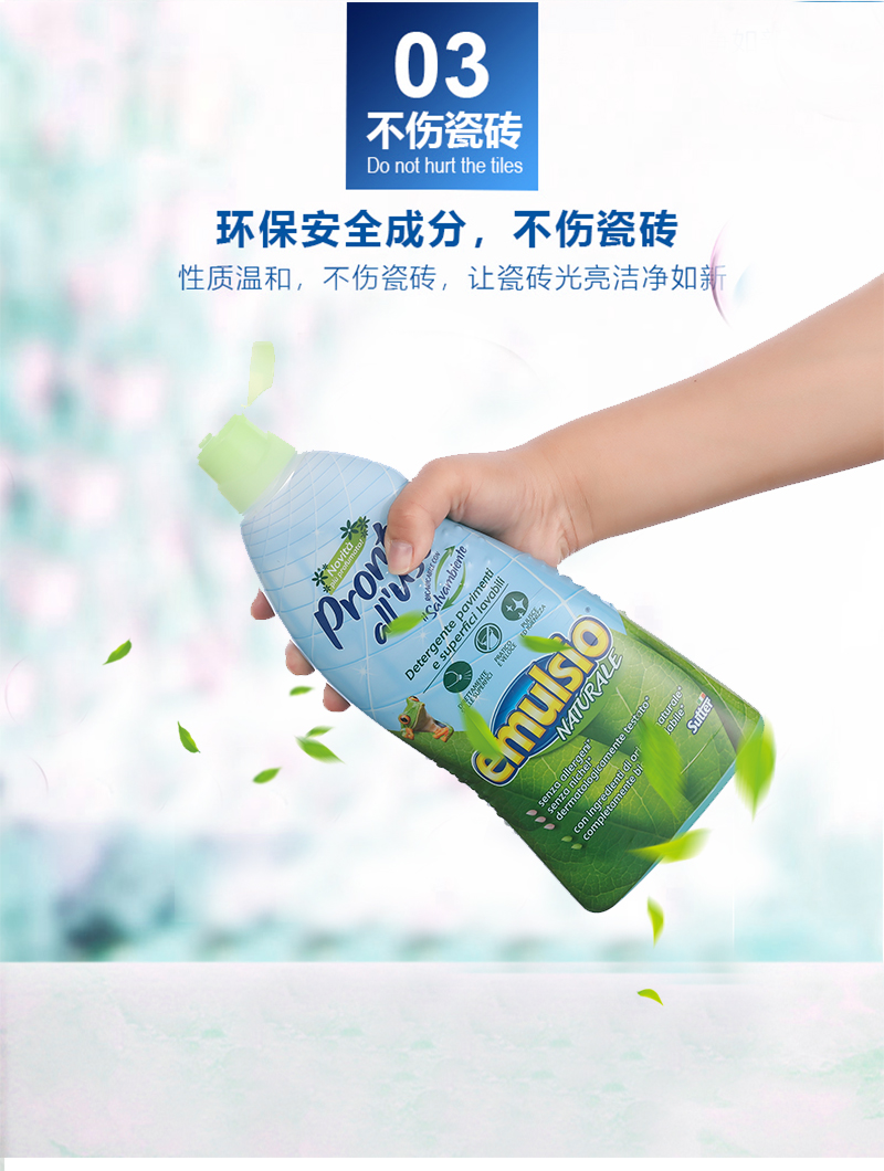 疏得乐  强效去污瓷砖清洁剂1000ml*12详情6
