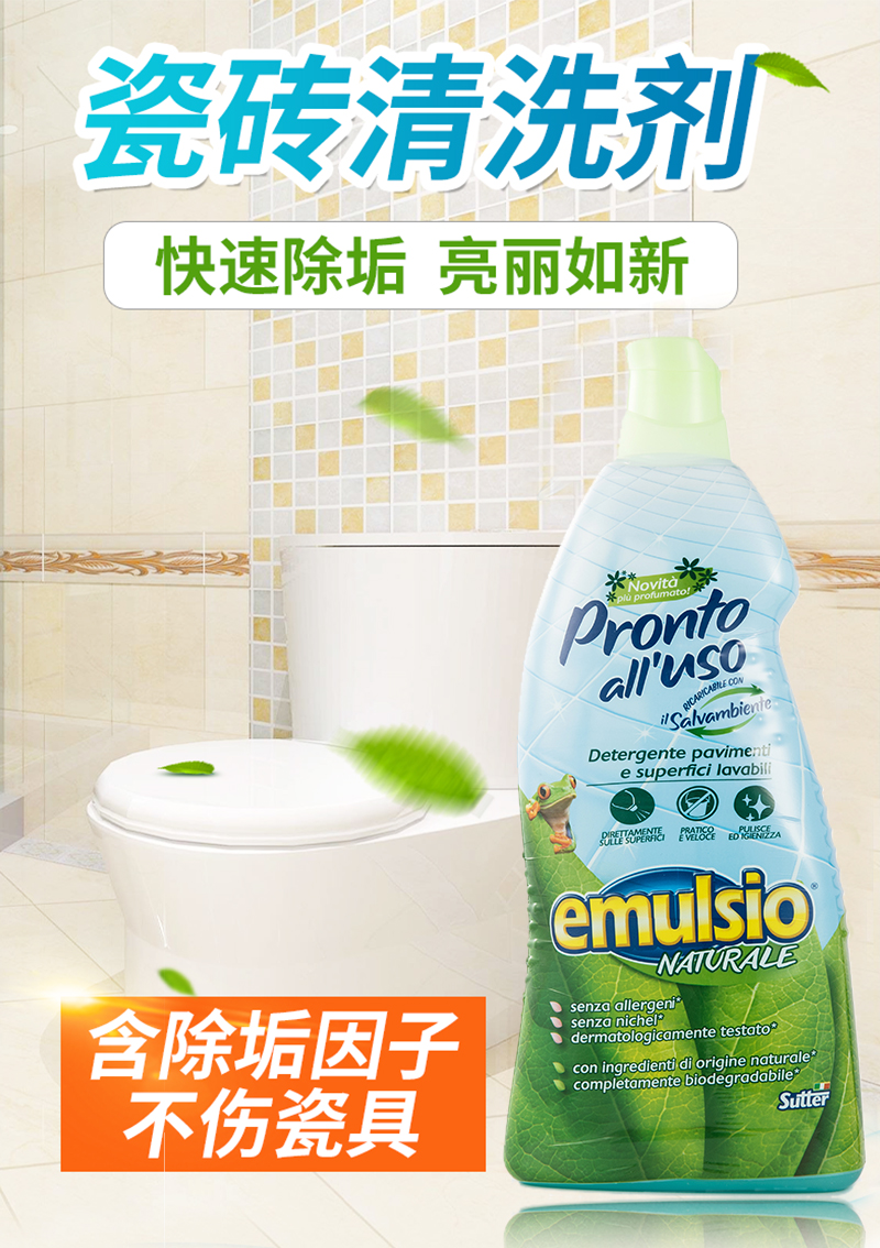 疏得乐  强效去污瓷砖清洁剂1000ml*12详情1
