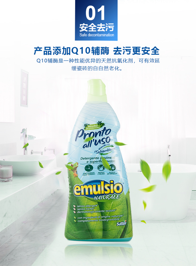 疏得乐  强效去污瓷砖清洁剂1000ml*12详情4
