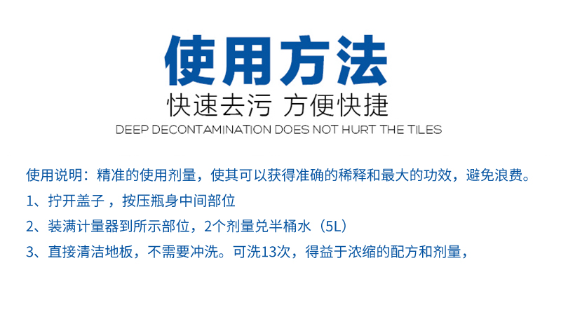 疏得乐  强效去污瓷砖清洁剂1000ml*12详情9
