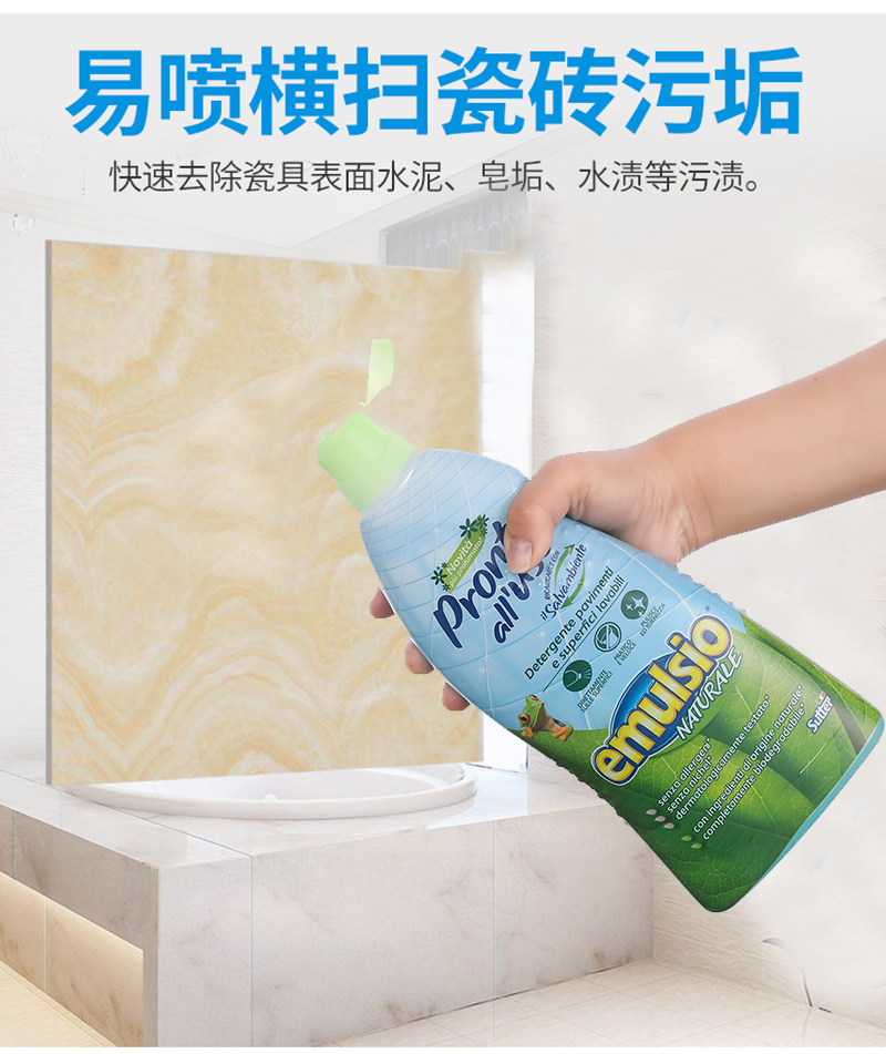 疏得乐  强效去污瓷砖清洁剂1000ml*12详情3