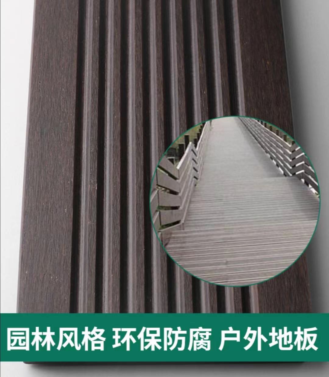 至为家居严选深栗色重竹户外地板碳化防腐竹木室外公园阳台露台庭院露台铺装地板详情18