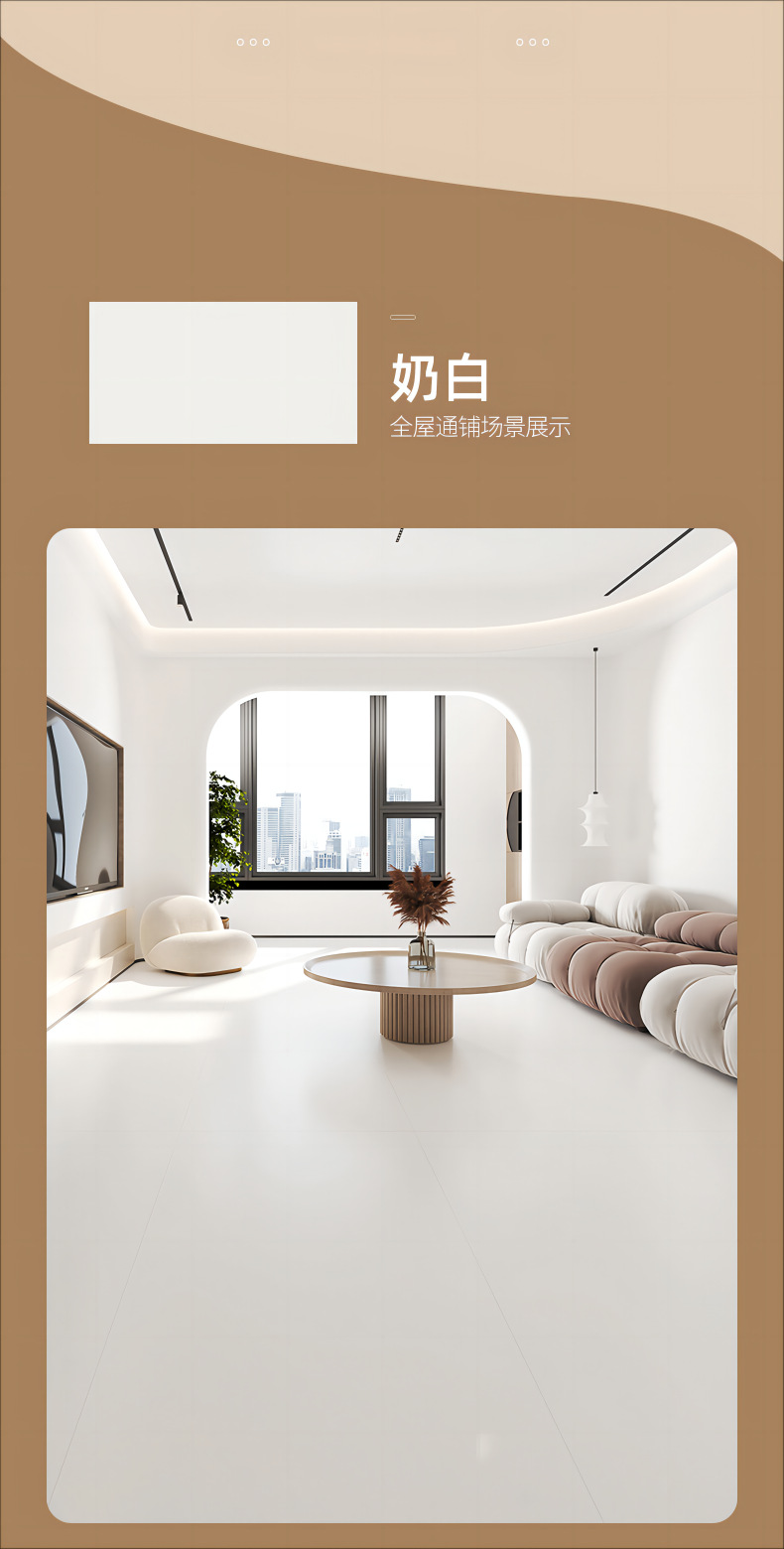 佛山天鹅绒奶油白超白胚柔光砖750x1500微水泥瓷砖地砖客厅地板砖详情9