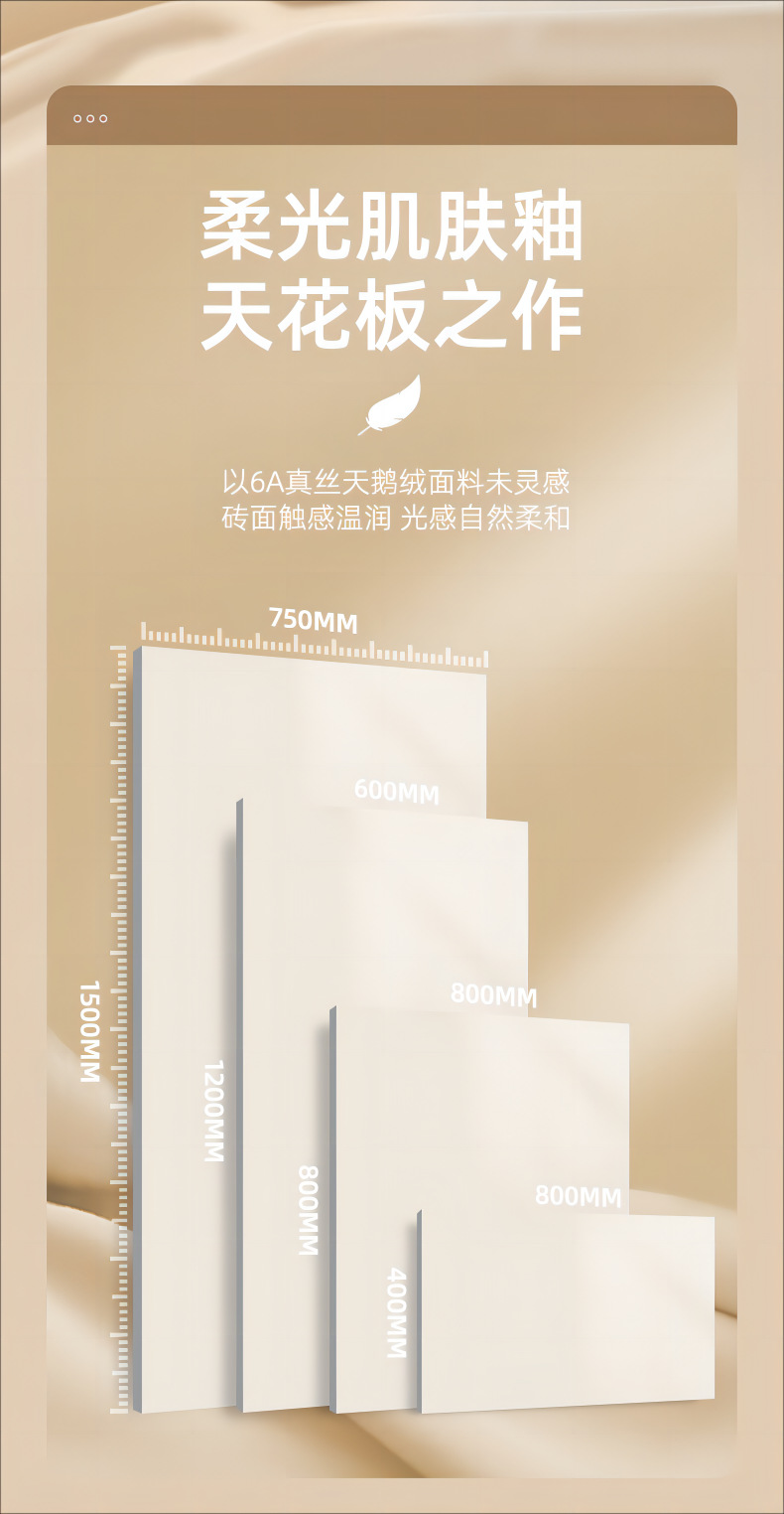 佛山天鹅绒奶油白超白胚柔光砖750x1500微水泥瓷砖地砖客厅地板砖详情2