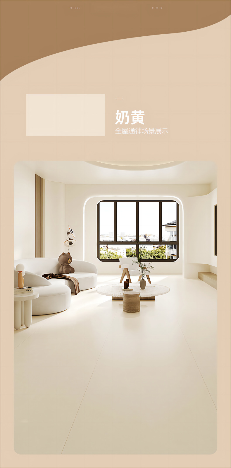 佛山天鹅绒奶油白超白胚柔光砖750x1500微水泥瓷砖地砖客厅地板砖详情12