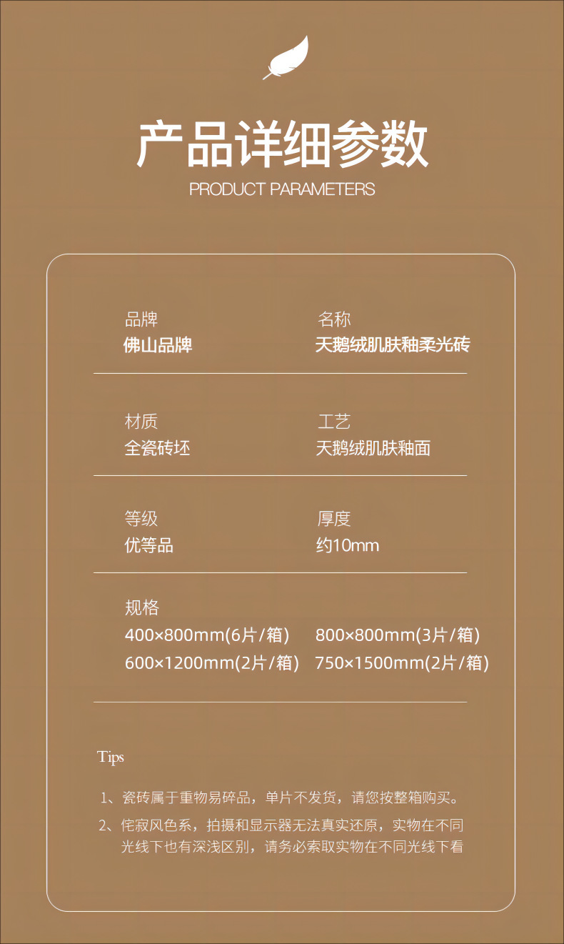 佛山天鹅绒奶油白超白胚柔光砖750x1500微水泥瓷砖地砖客厅地板砖详情18