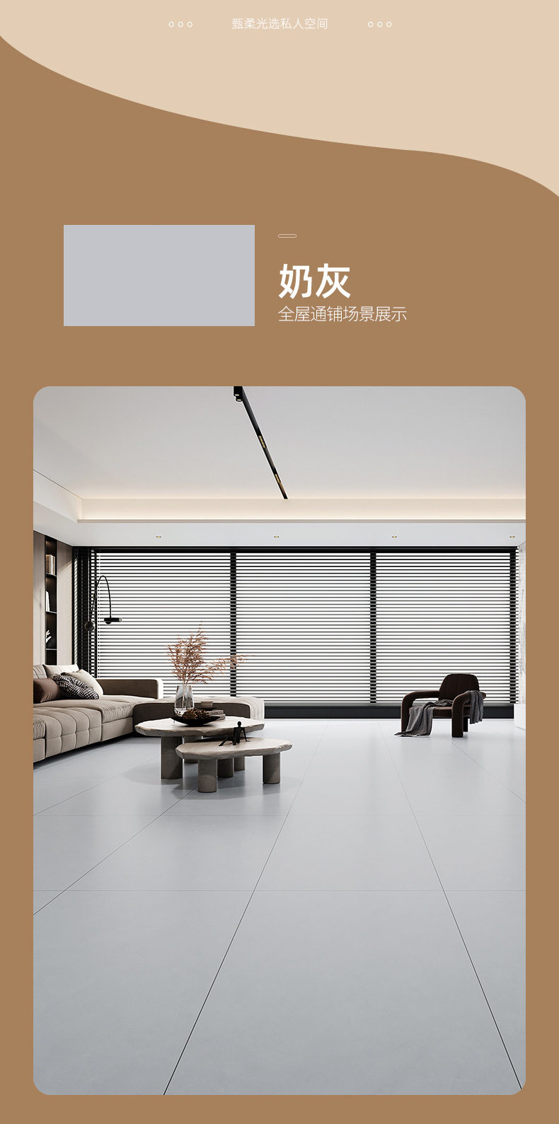 超白坯天鹅绒柔光砖佛山瓷砖750x1500地板砖素色地砖800x800建材详情18