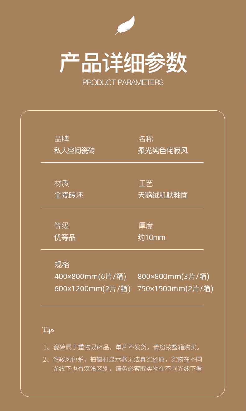 超白坯天鹅绒柔光砖佛山瓷砖750x1500地板砖素色地砖800x800建材详情22
