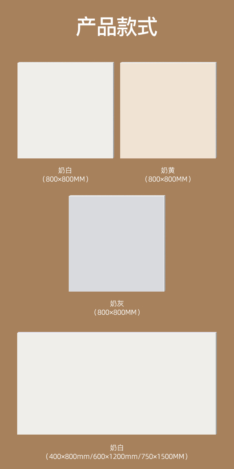 超白坯天鹅绒柔光砖佛山瓷砖750x1500地板砖素色地砖800x800建材详情23
