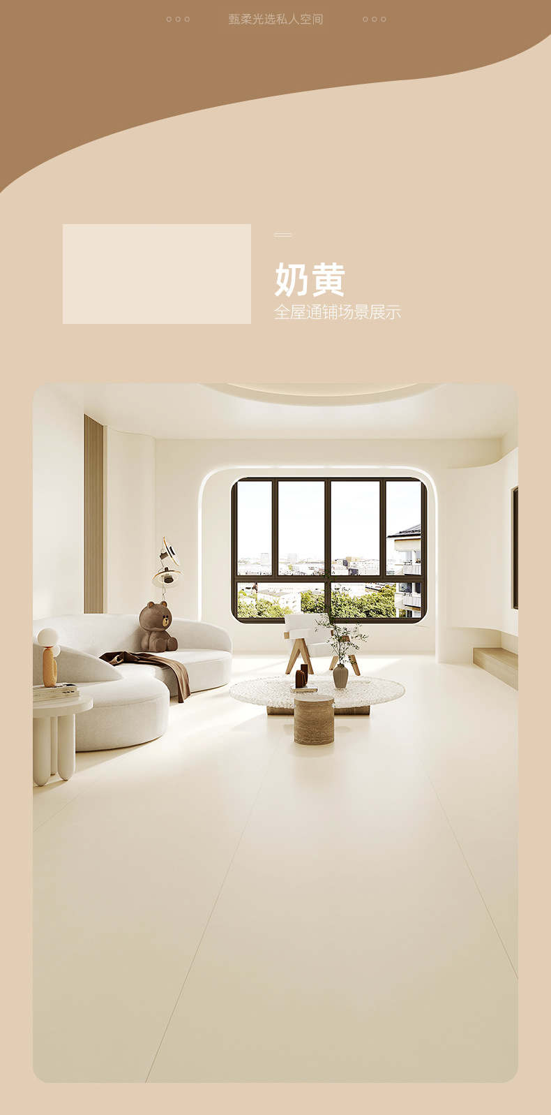 超白坯天鹅绒柔光砖佛山瓷砖750x1500地板砖素色地砖800x800建材详情14