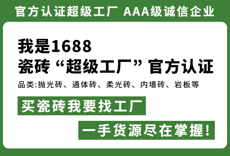 超白坯天鹅绒柔光砖佛山瓷砖750x1500地板砖素色地砖800x800建材详情1