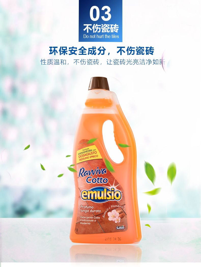 疏得乐强效去污瓷砖清洁剂750ml*12 兰花详情7