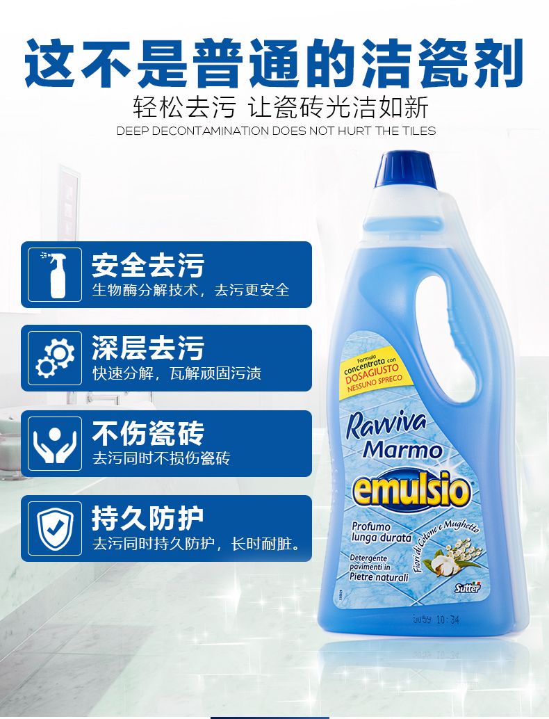 疏得乐强效去污瓷砖清洁剂750ml*12 兰花详情4