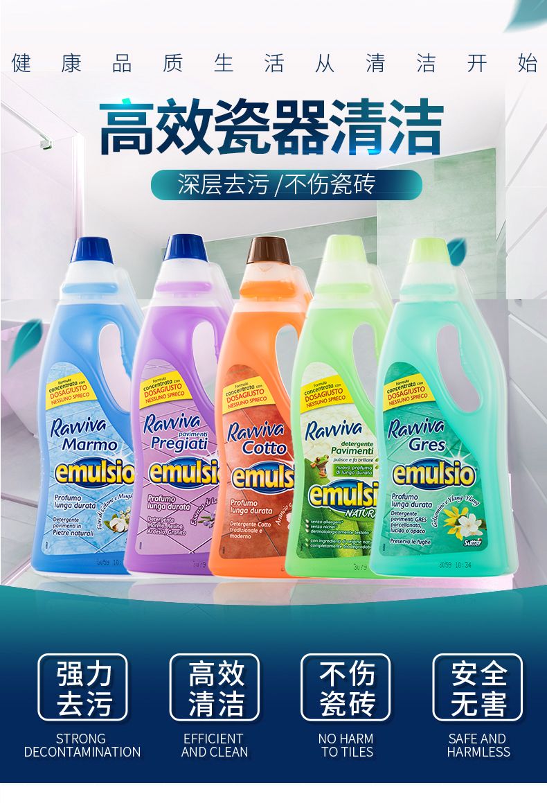 疏得乐强效去污瓷砖清洁剂750ml*12 兰花详情1