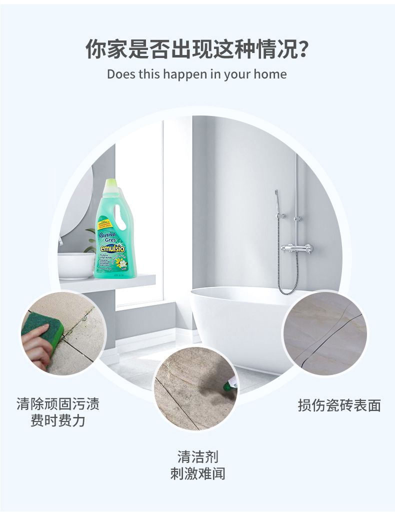 疏得乐强效去污瓷砖清洁剂750ml*12 兰花详情2