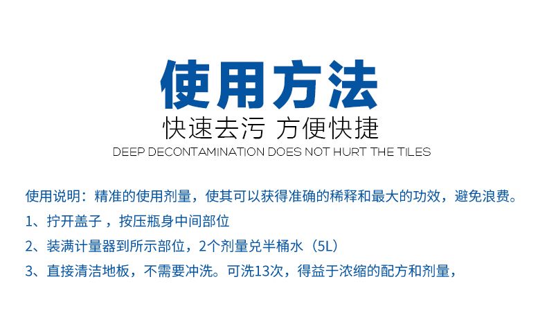 疏得乐强效去污瓷砖清洁剂750ml*12 兰花详情10