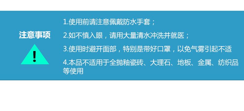 疏得乐强效去污瓷砖清洁剂750ml*12 兰花详情11