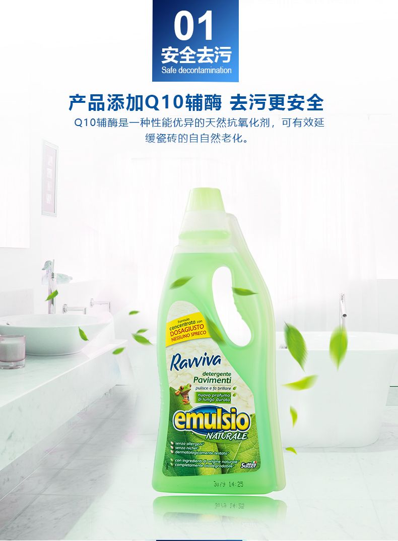 疏得乐强效去污瓷砖清洁剂750ml*12 兰花详情5
