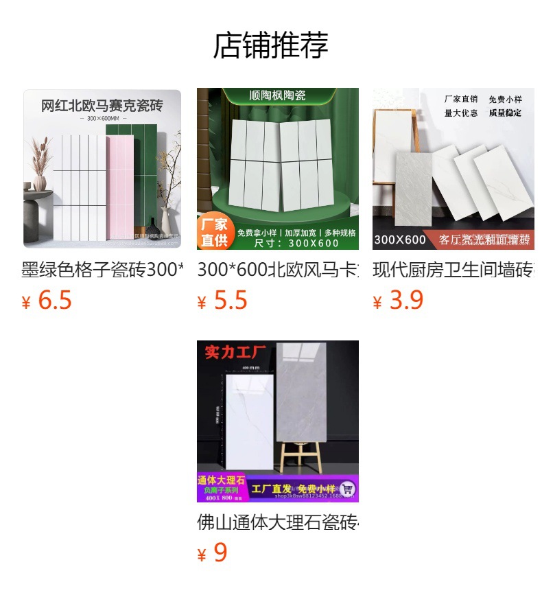 预览状态下无法点击,发布后,可点击跳转到对应的商品页面
