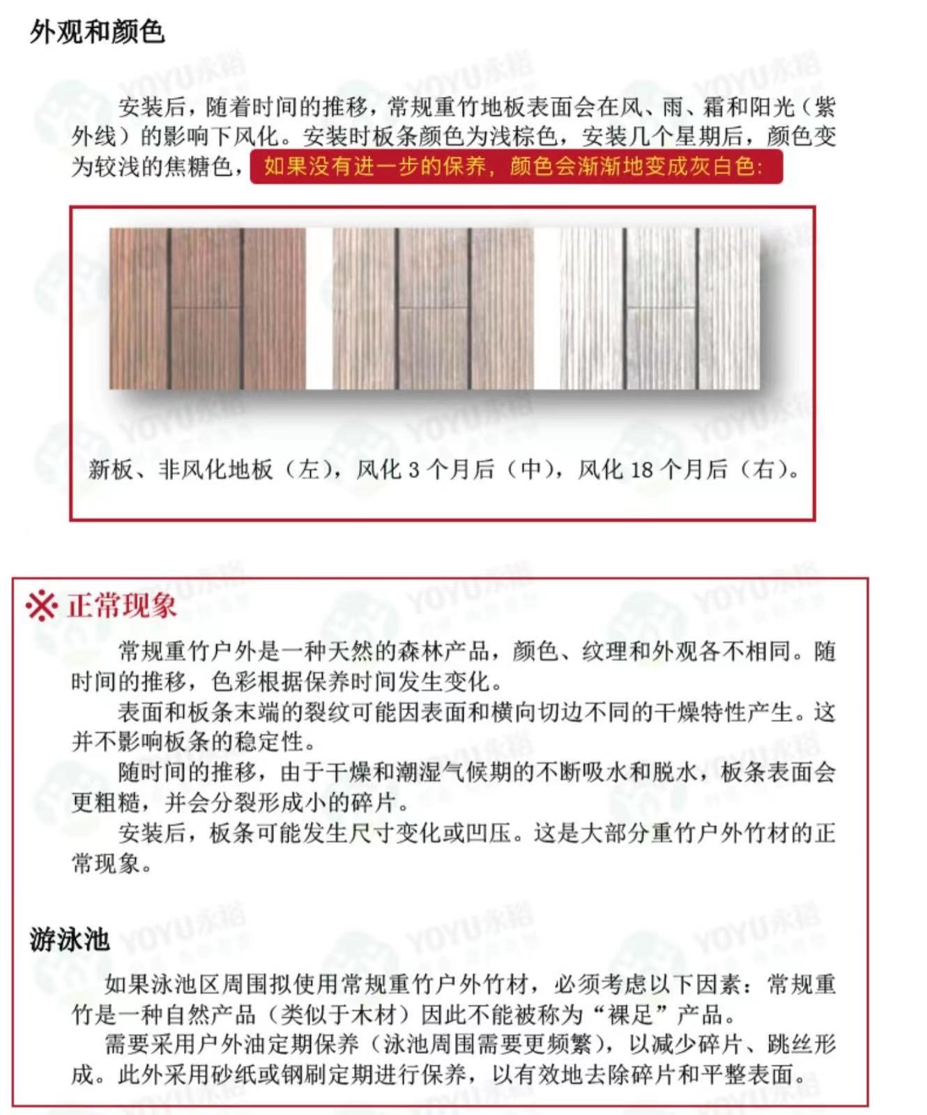 至为家居严选深栗色室外重竹户外地板碳化防腐竹木室外公园阳台露台庭院露台铺装地板详情30