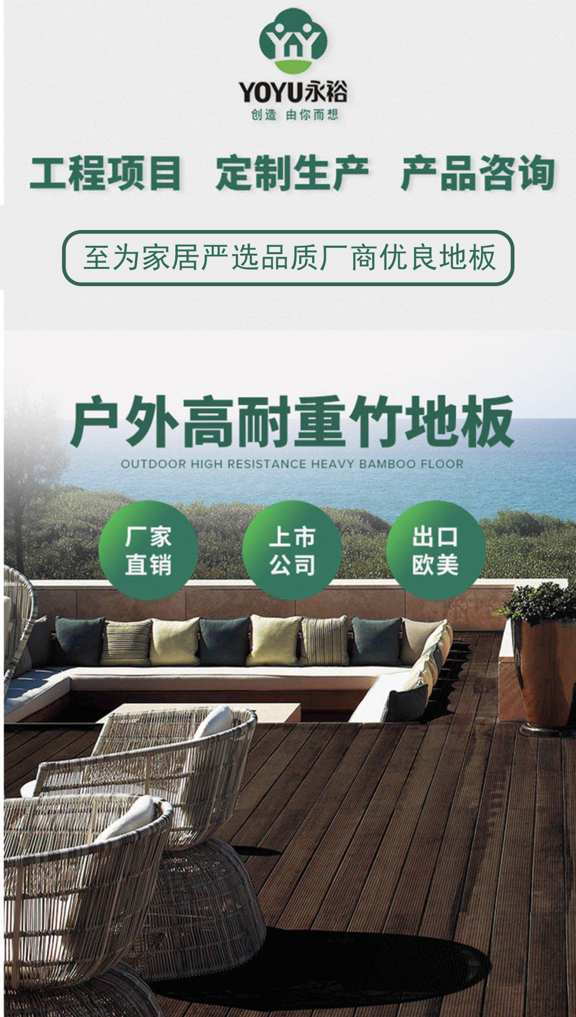 至为家居严选深栗色室外地板重竹户外地板碳化防腐竹木室外公园阳台露台庭院露台铺装地板详情1