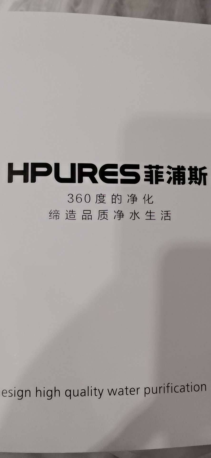 菲蒲斯RO纯水机水处理设备详情2