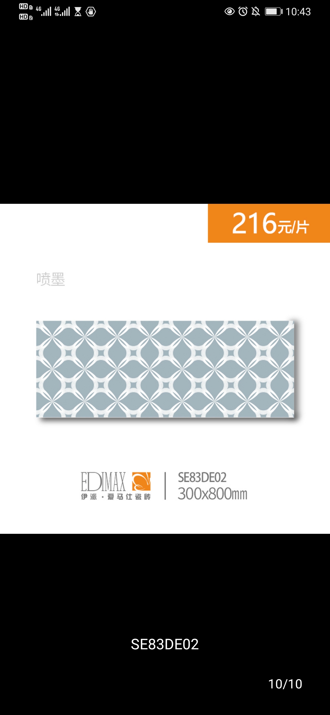 伊派瓷砖 塞尔维亚 SE 系列 现代简约客厅 厨房卫浴SE83DE02详情3