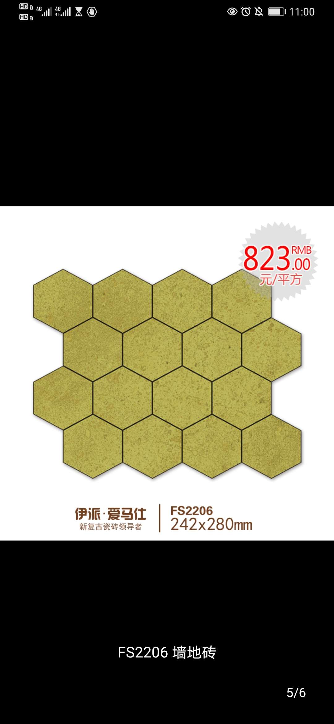 伊派瓷砖 FS风尚仿古砖系列 六角复古砖 墙地砖花砖简约时尚风格FS2006详情2