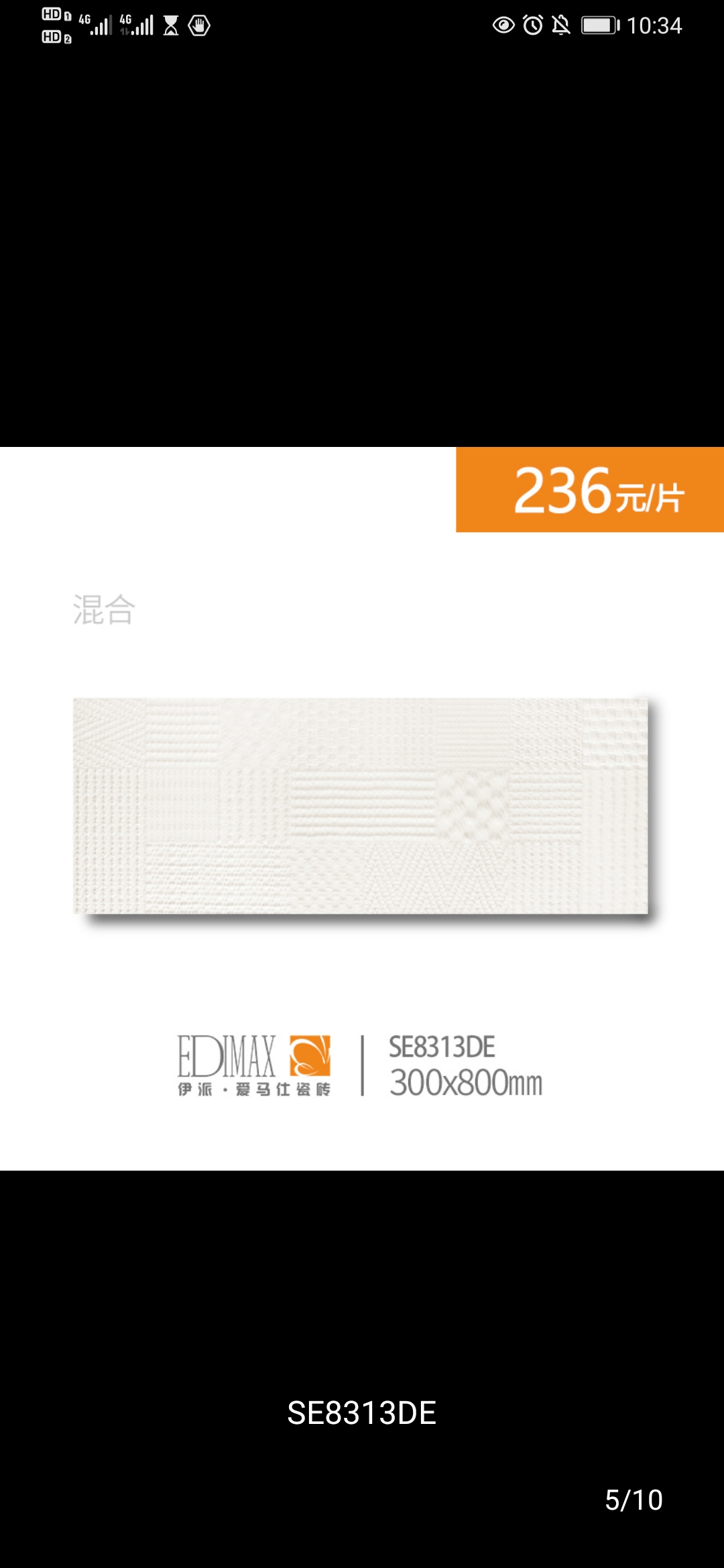 伊派瓷砖 塞尔维亚 SE 系列 现代简约客厅 厨房卫浴SE8313DE详情2