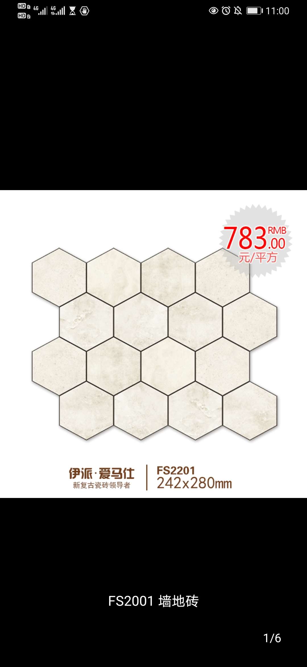 伊派瓷砖 FS风尚仿古砖系列 六角复古砖 墙地砖花砖简约时尚风格FS2201详情2