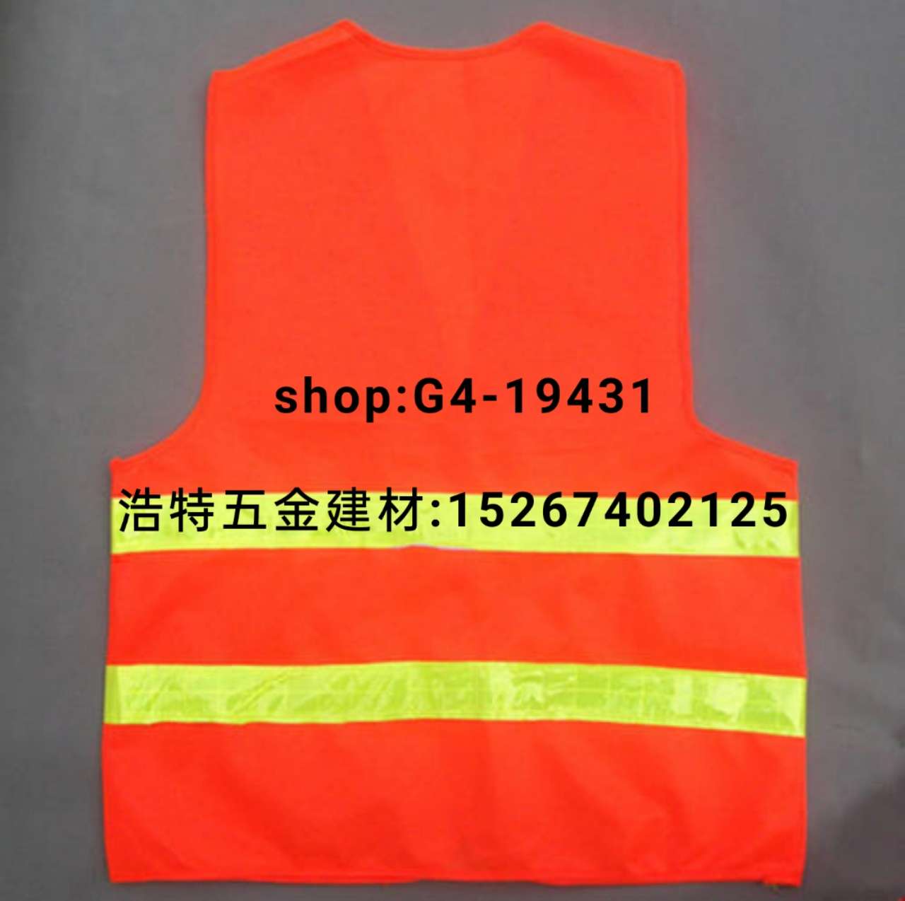 反光衣 反光条 反光背心 反光马甲 安全背心！详情3