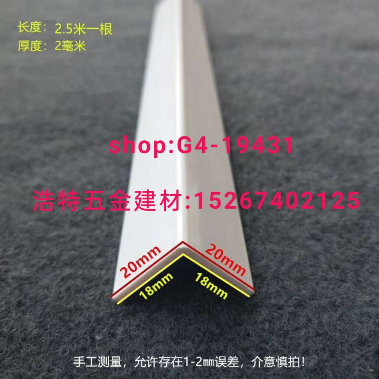 护角条阳角条补缝条修边条分割条直角条卡槽开口条 pvc护角网踢脚线铝条轻钢龙骨详情4