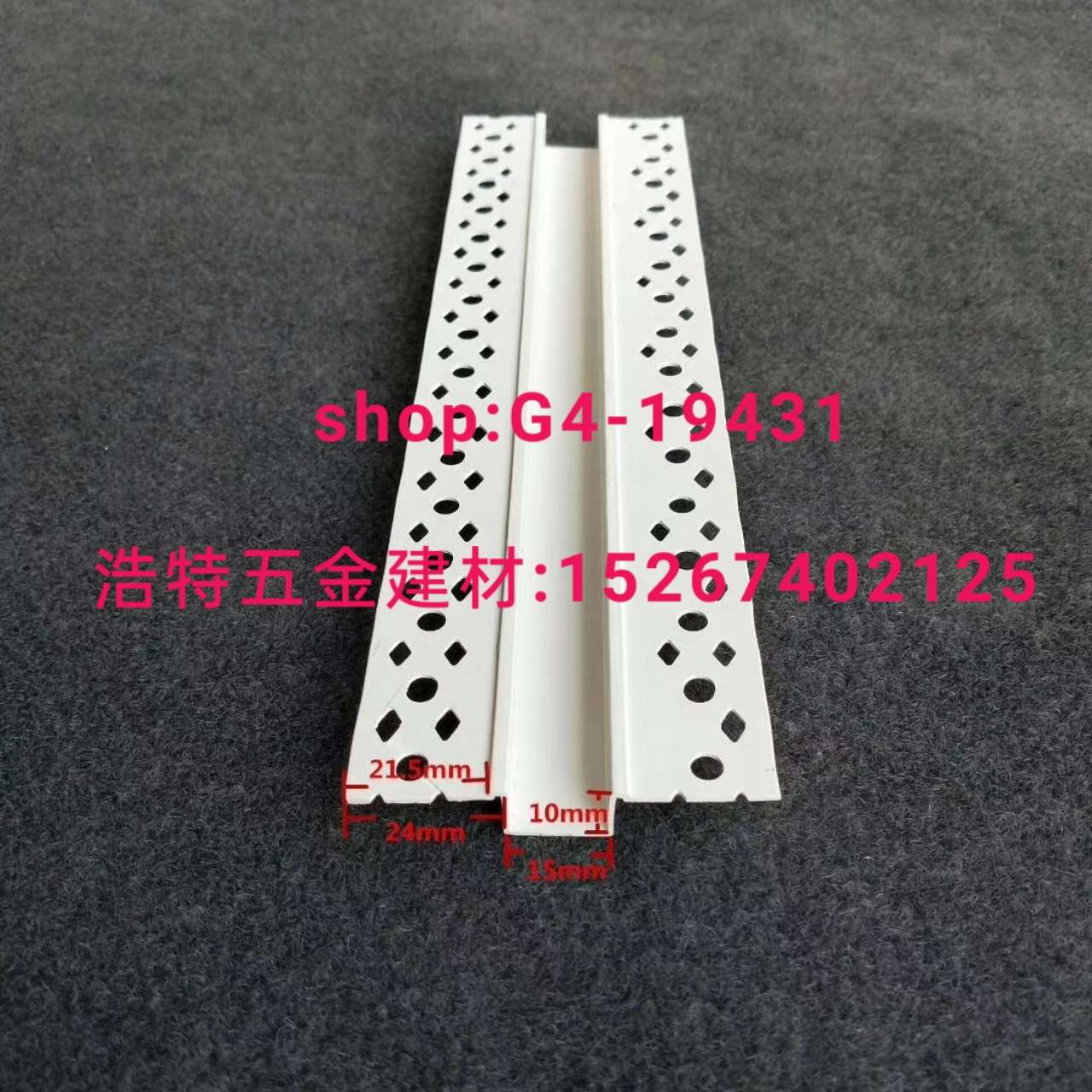 护角条阳角条补缝条修边条分割条直角条卡槽开口条 pvc护角网踢脚线铝条轻钢龙骨详情6