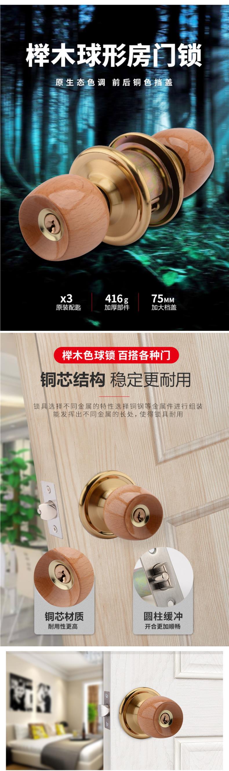 榉木圆头门锁舌木门卧室球形锁圆锁家用老式房门锁室内通用型单舌详情1