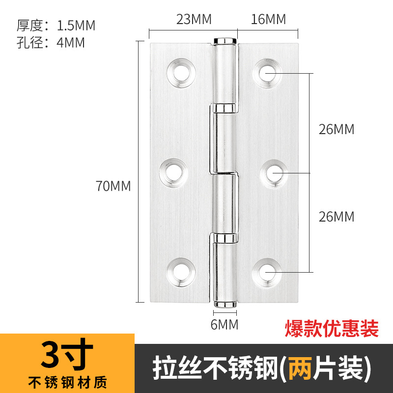 4寸5寸加厚不锈钢平开合页轴承折叠门窗木门小合页橱柜大全门铰链详情18