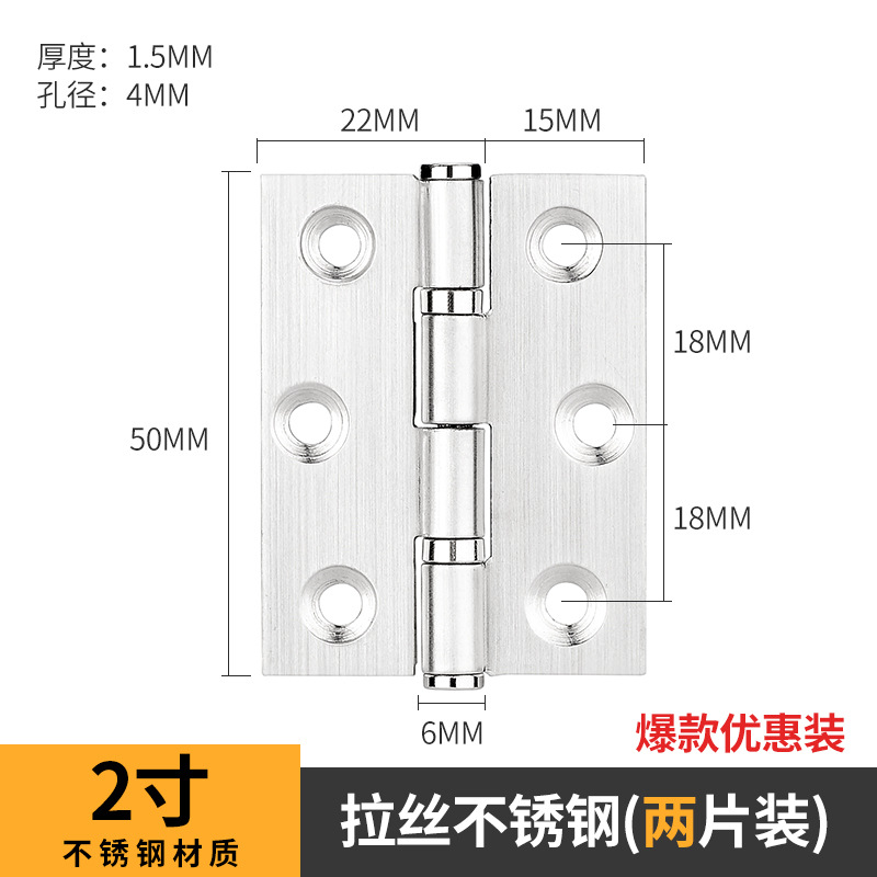 4寸5寸加厚不锈钢平开合页轴承折叠门窗木门小合页橱柜大全门铰链详情16