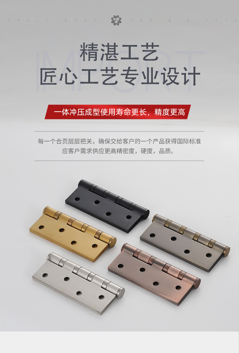 4寸5寸加厚不锈钢平开合页轴承折叠门窗木门小合页橱柜大全门铰链详情14